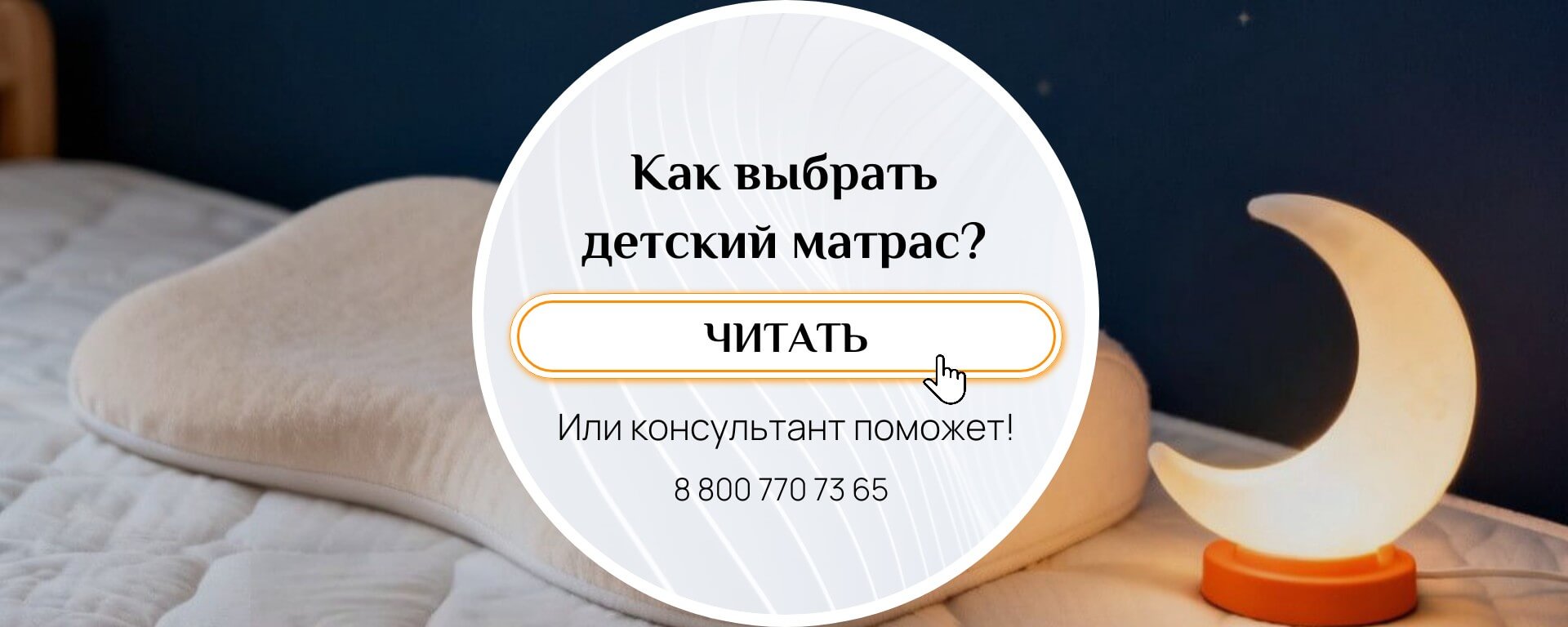 Как выбрать детский матрас